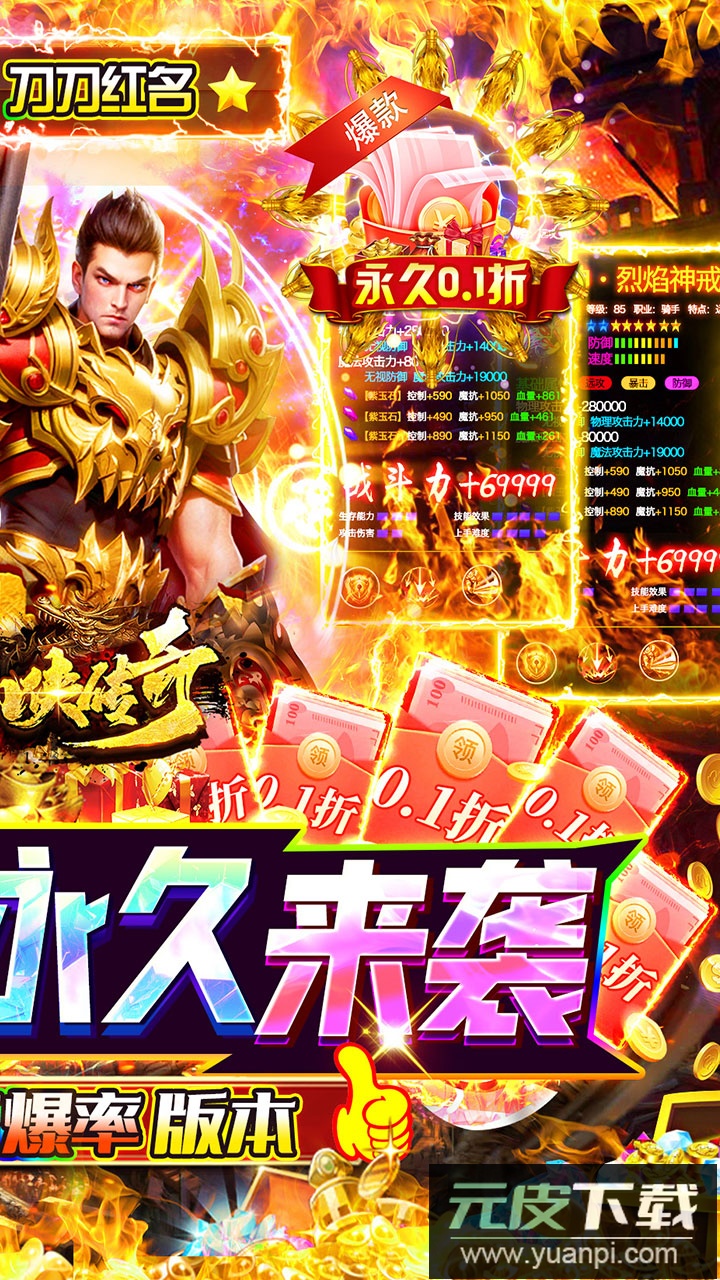 仙侠传奇手游折扣版截图2