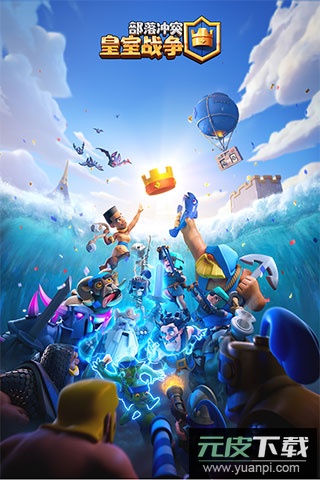 皇室战争华为版本截图1
