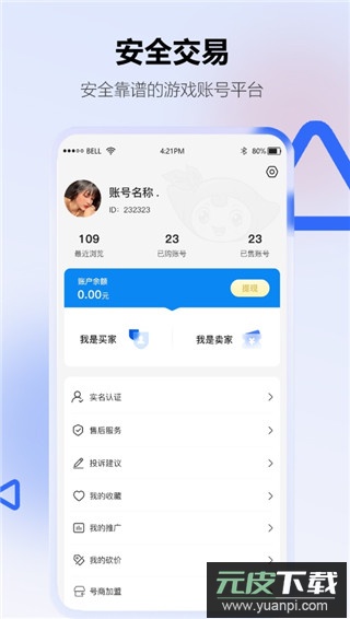 地瓜阁app官方版截图1