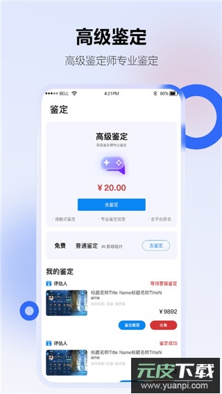 地瓜阁app官方版截图3