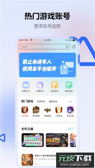 地瓜阁app官方版截图4