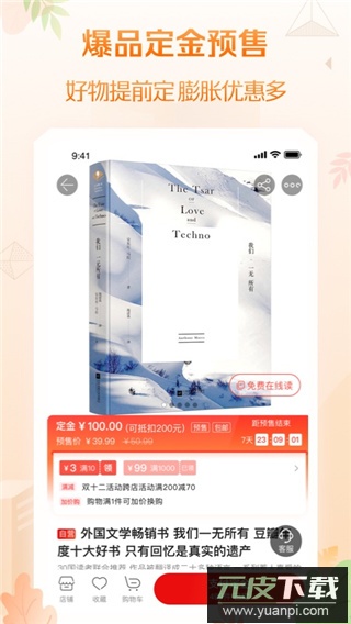 当当网手机版截图3