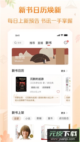 当当网手机版截图5