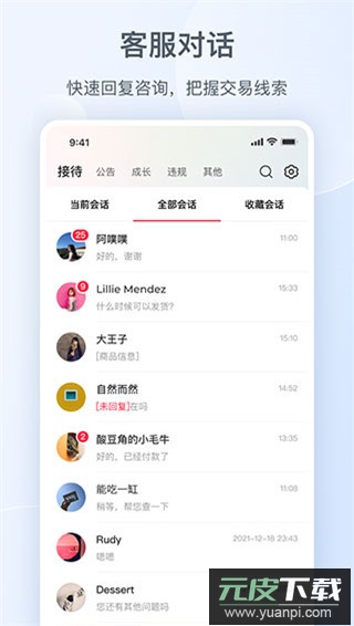 小红书商家版app(小红书千帆)截图2