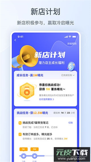 小红书商家版app(小红书千帆)截图3