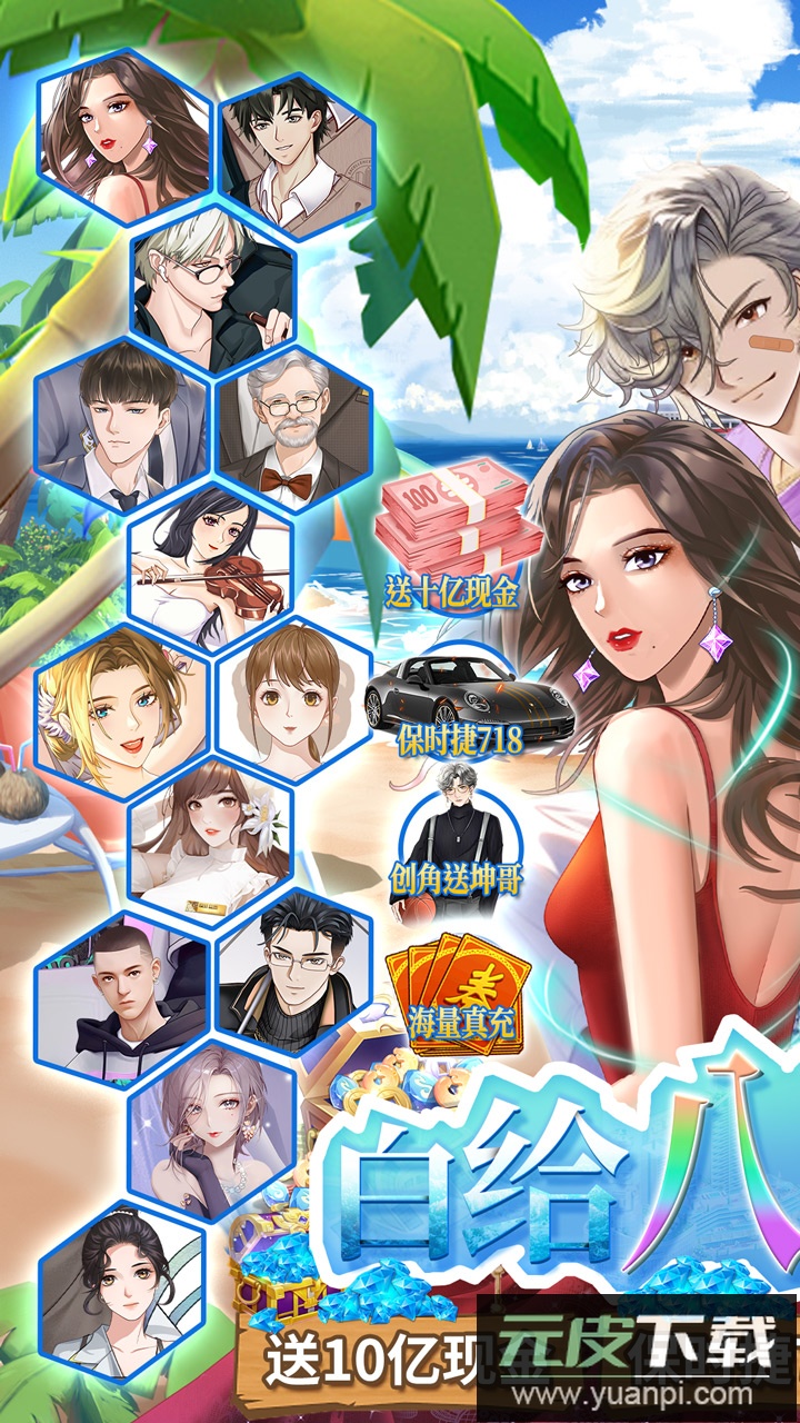 商界传奇0.1折截图1