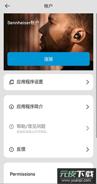 森海塞尔app官方版(Smart Control)截图3
