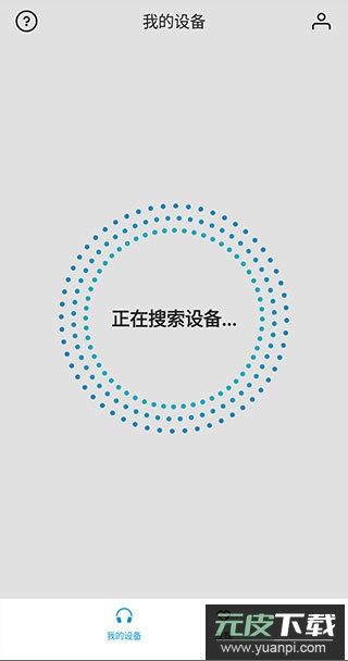 森海塞尔app官方版(Smart Control)截图4