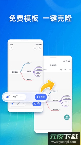 processon官方版截图1