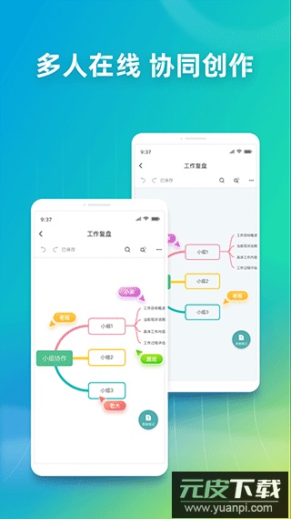 processon官方版截图2