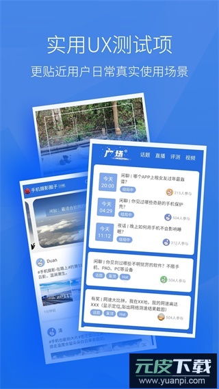 安兔兔手机评测软件截图3