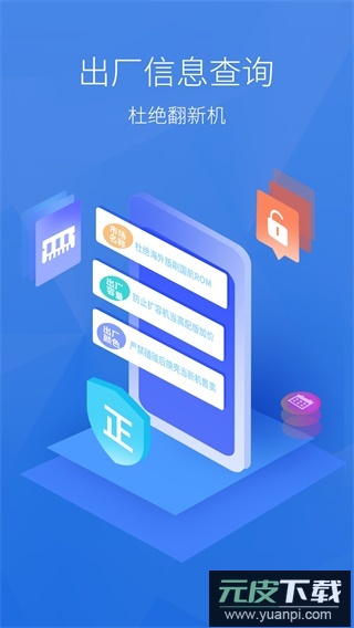 安兔兔手机评测软件截图4