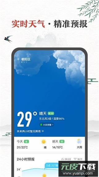 中华万年历最新版官方免费截图5