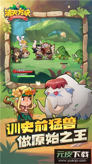 消灭方块官方版截图3