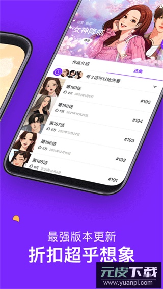 咚漫漫画app正版截图1