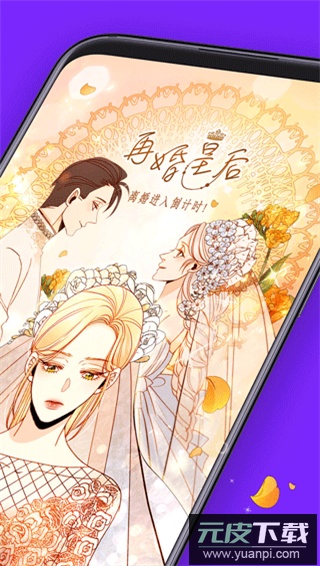 咚漫漫画app正版截图5