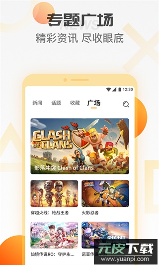 天翼云游戏最新版截图1