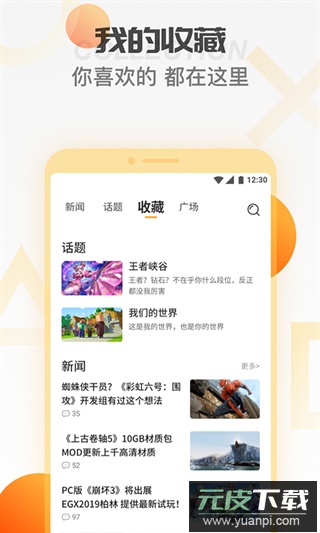 天翼云游戏最新版截图2