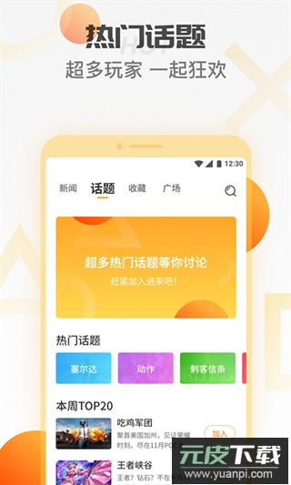 天翼云游戏最新版截图3