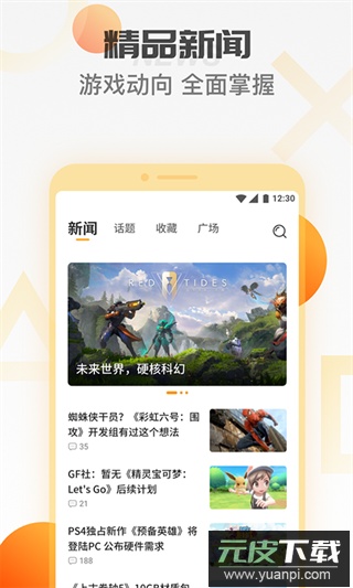 天翼云游戏最新版截图4