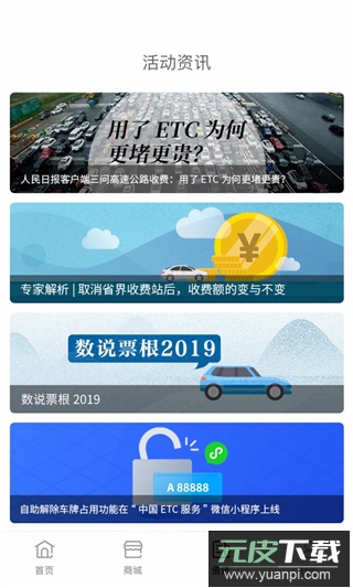 票根网app官方版截图1