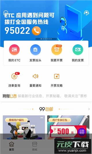 票根网app官方版截图2