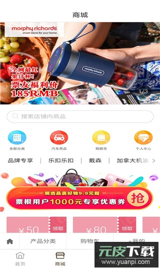 票根网app官方版截图4