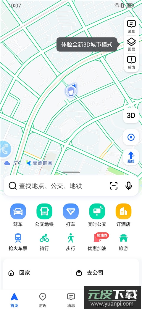 hicar智行app手机版截图1