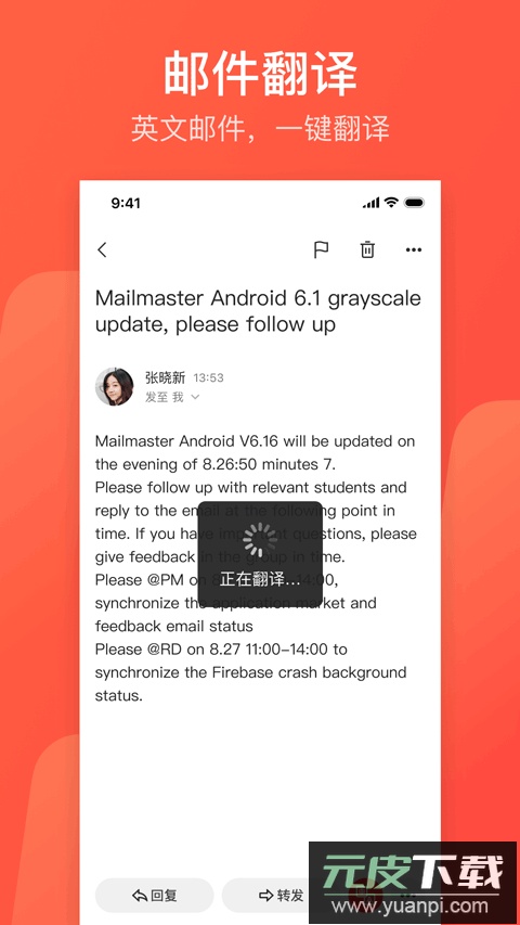 163邮箱app官方手机版截图5