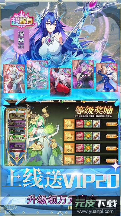 暗黑封魔录0氪赚万充版截图3