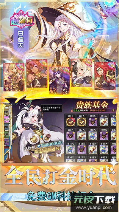 暗黑封魔录0氪赚万充版截图4