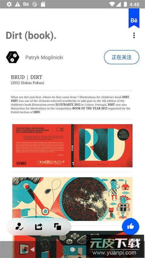 behance设计app截图4