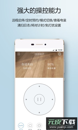 科沃斯app官方版截图1