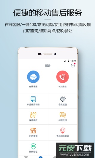 科沃斯app官方版截图2