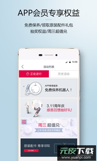 科沃斯app官方版截图3