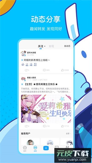 米游社app最新版截图3