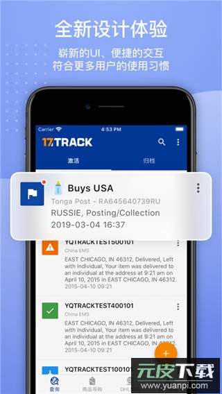 17track国际物流app截图1