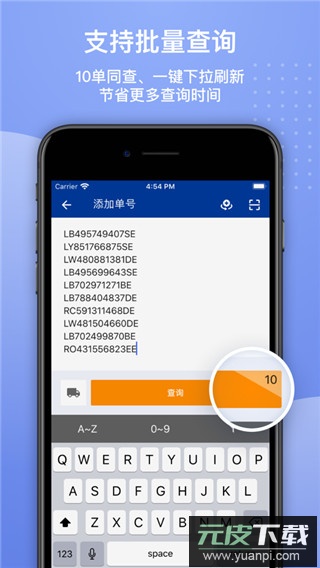 17track国际物流app截图2