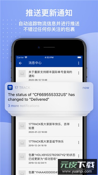 17track国际物流app截图3
