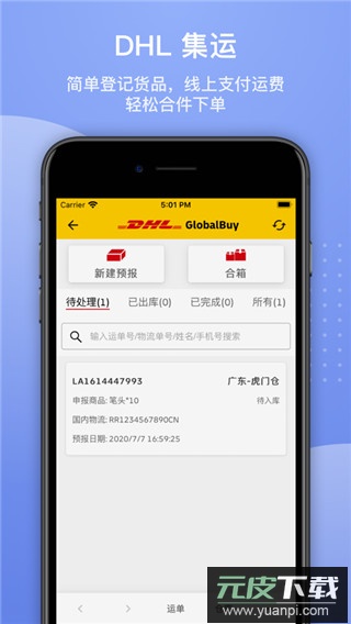 17track国际物流app截图4