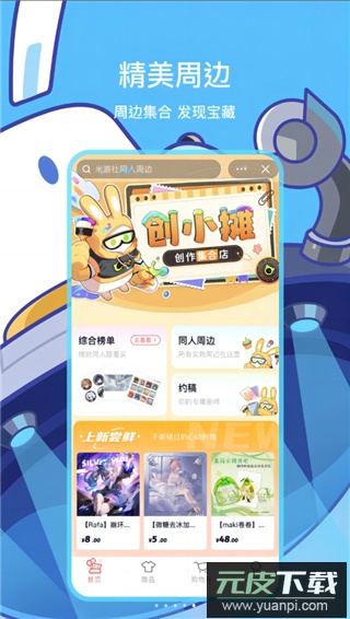 米游社app官方正版截图1