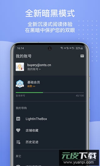 17track国际物流app官方版截图2