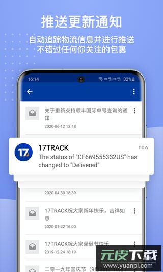 17track国际物流app官方版截图3