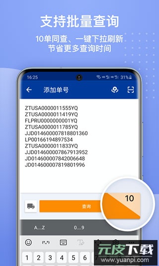 17track国际物流app官方版截图4