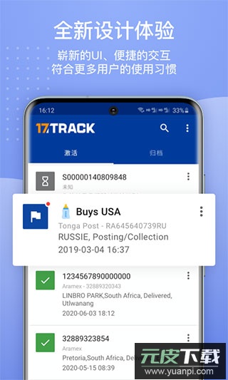 17track国际物流app官方版截图5