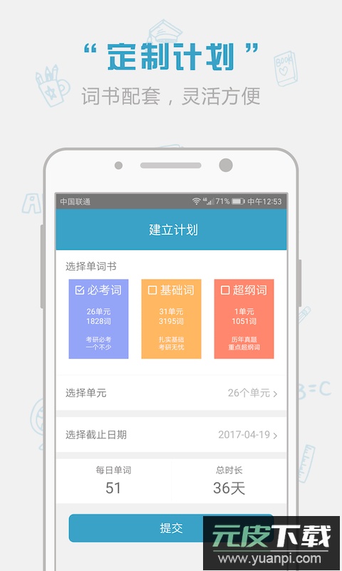 红宝书app截图2