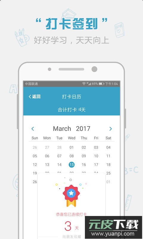 红宝书app截图3