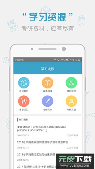 红宝书app官方版截图3