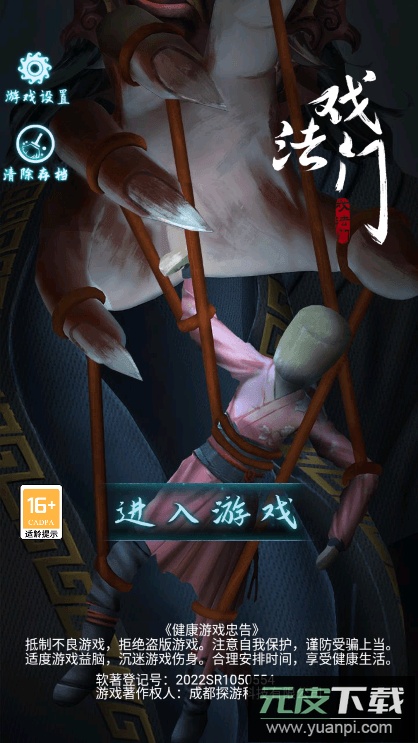 戏法门2022最新版截图1