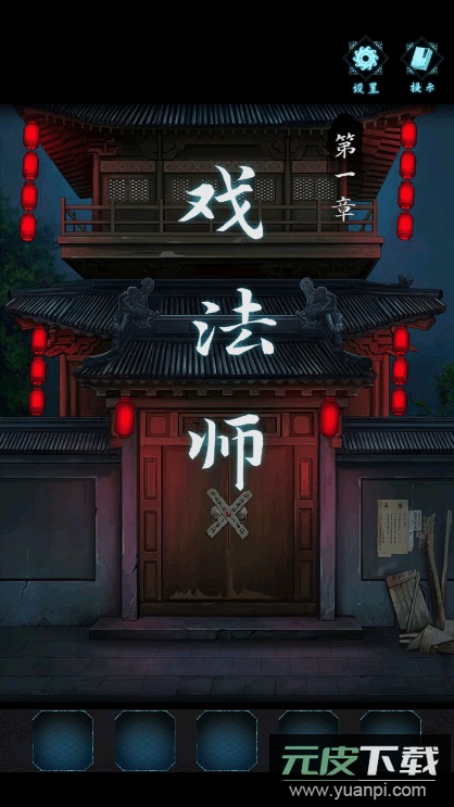 戏法门2022最新版截图2